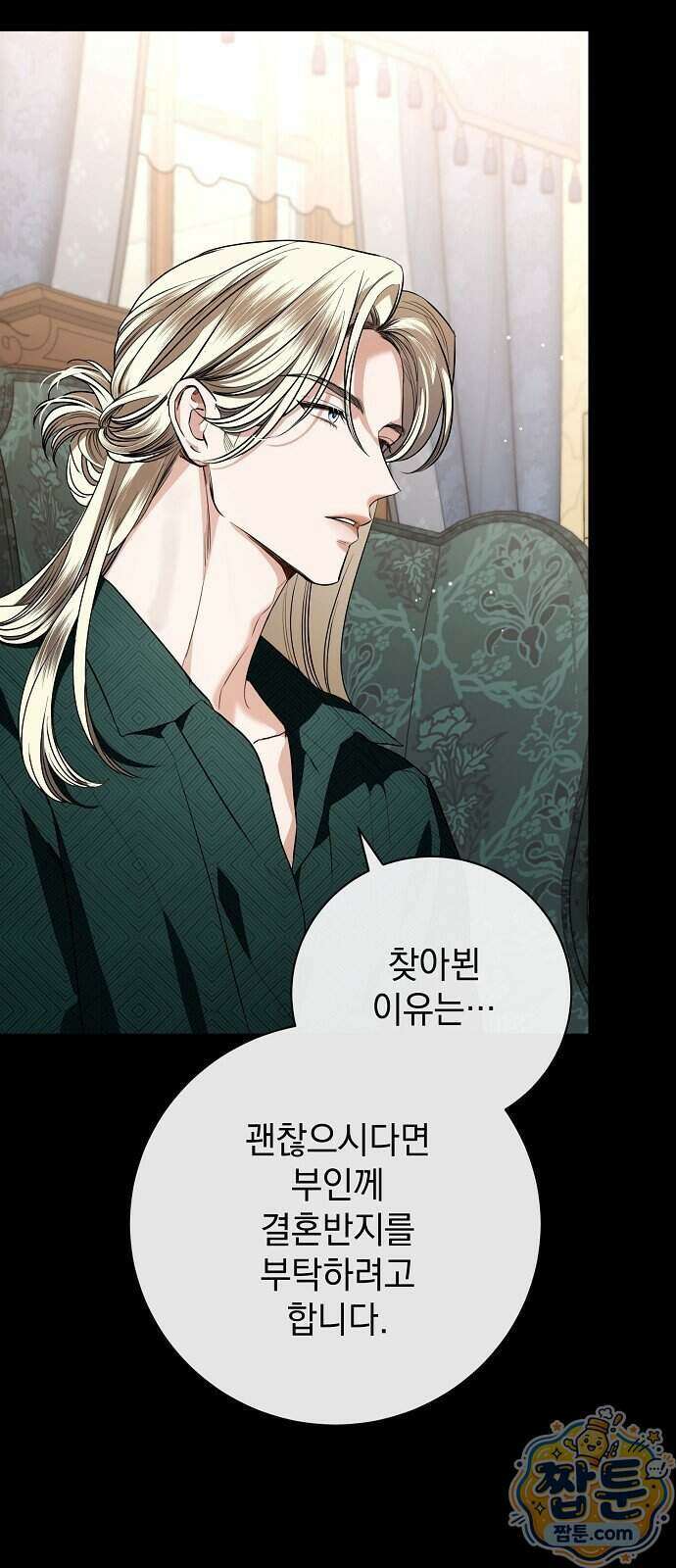 내 남편의 정부에게 119화 8