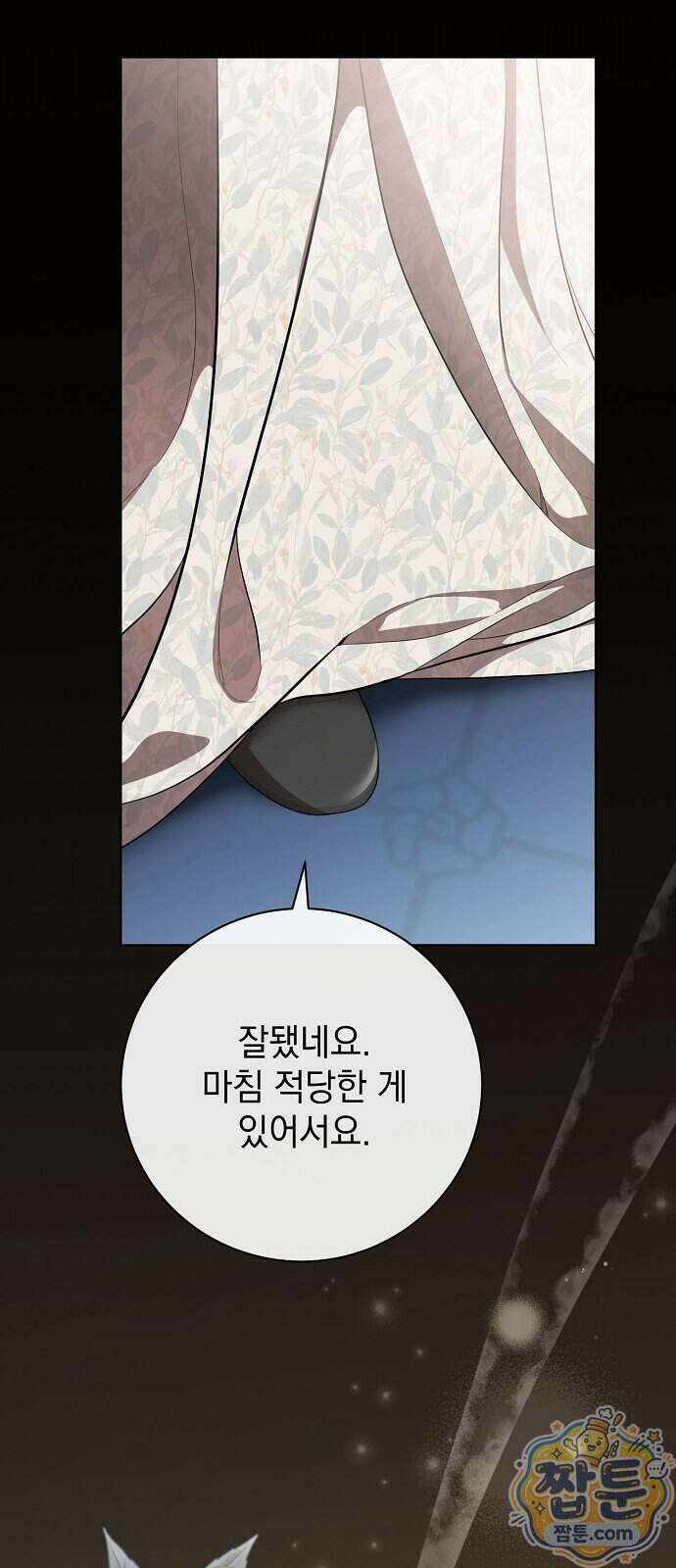 내 남편의 정부에게 119화 11