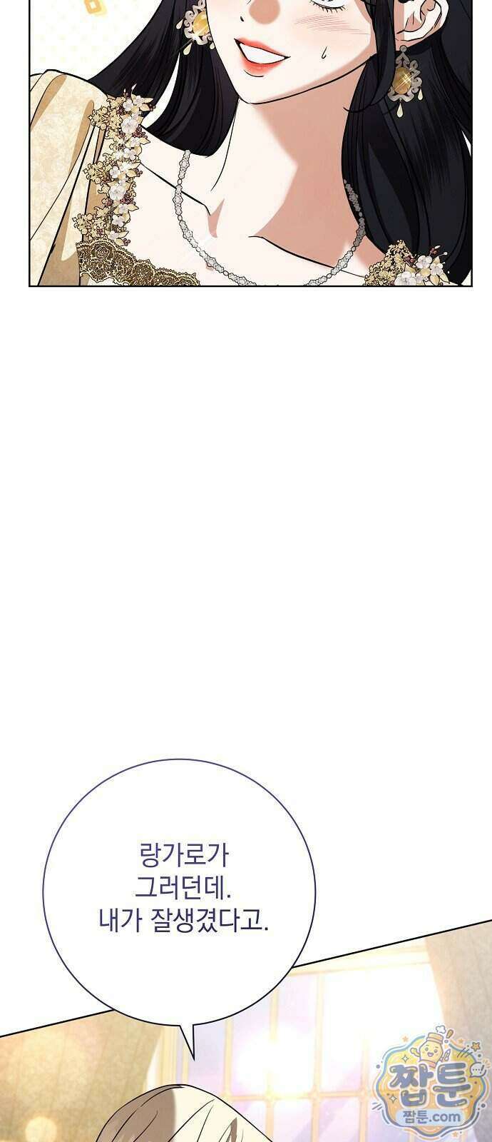 내 남편의 정부에게 119화 18
