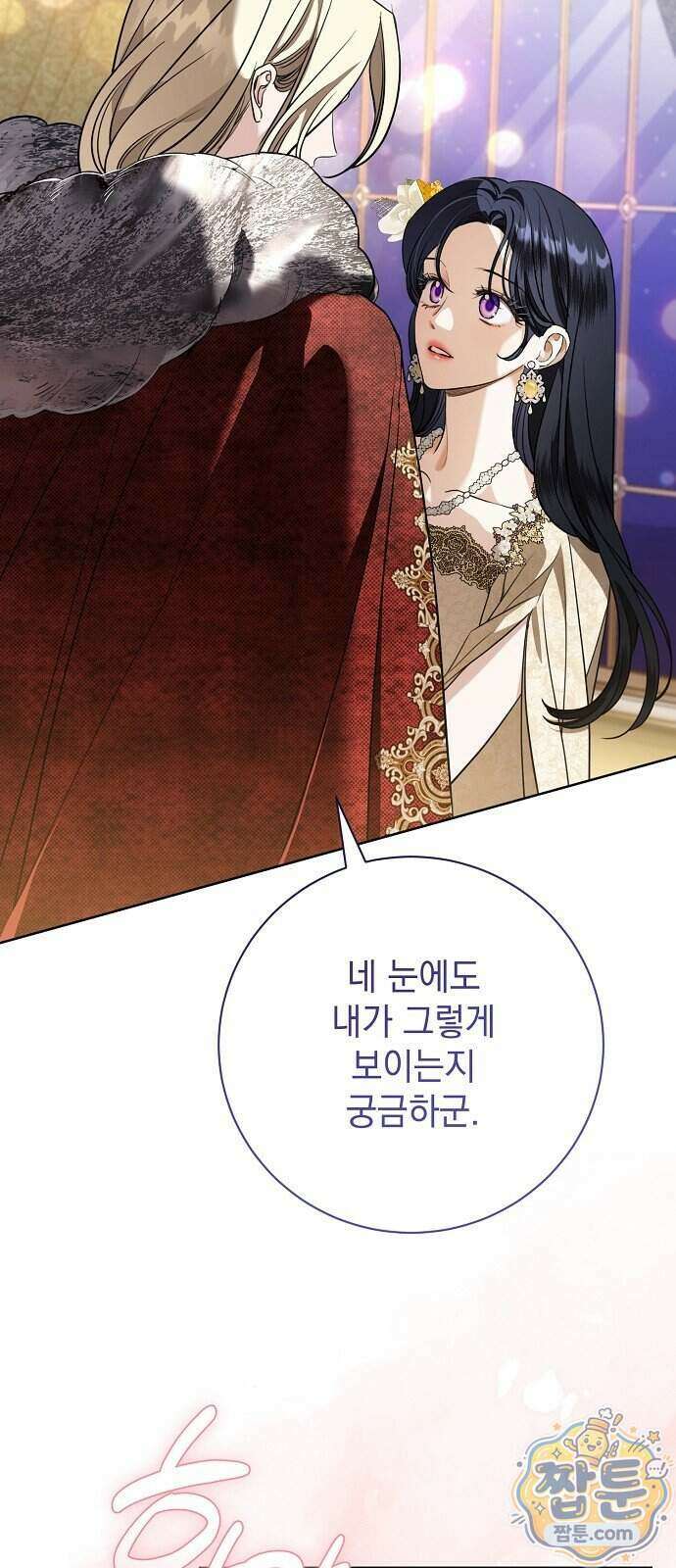 내 남편의 정부에게 119화 19