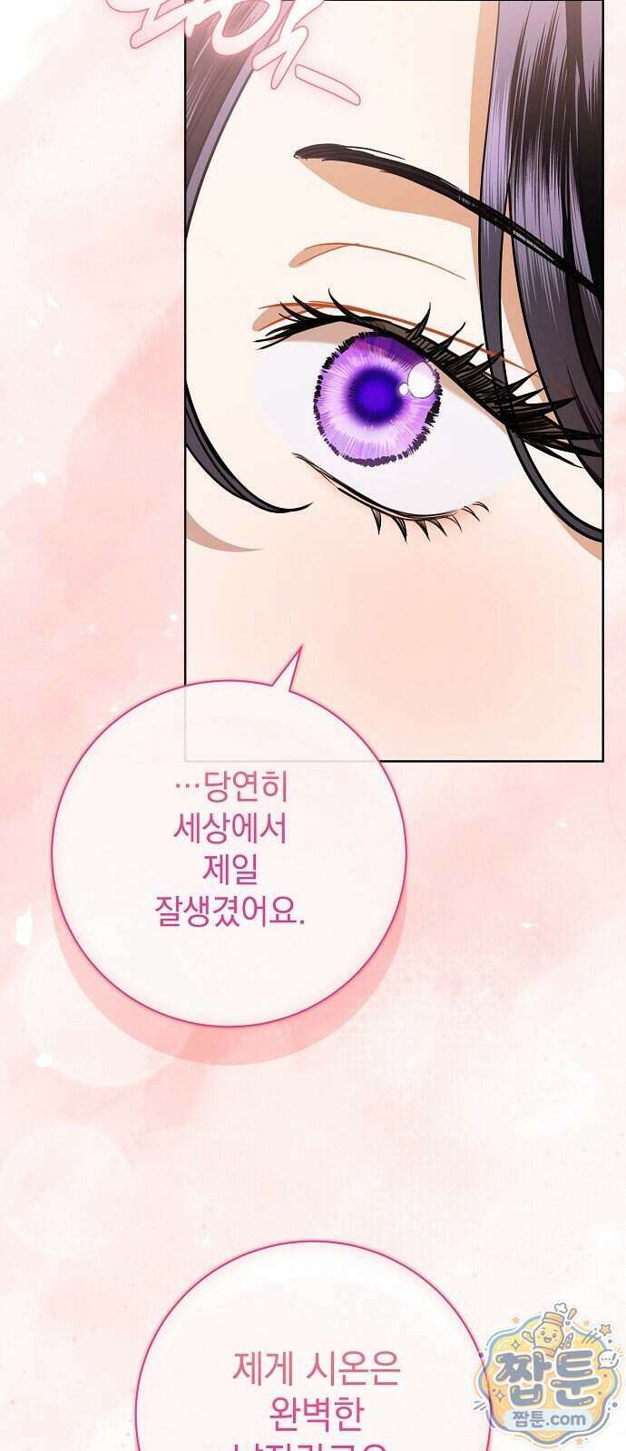 내 남편의 정부에게 119화 20