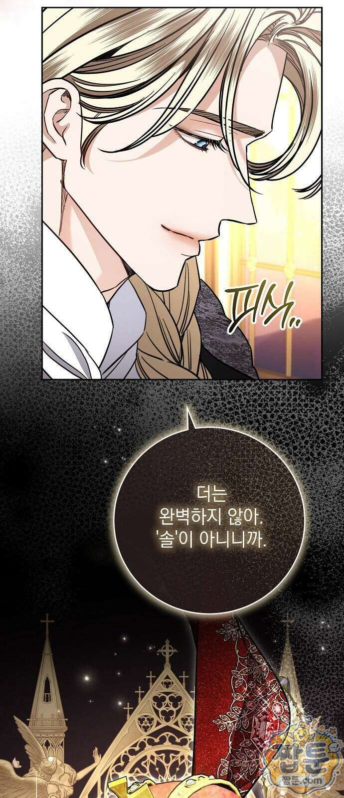 내 남편의 정부에게 119화 22