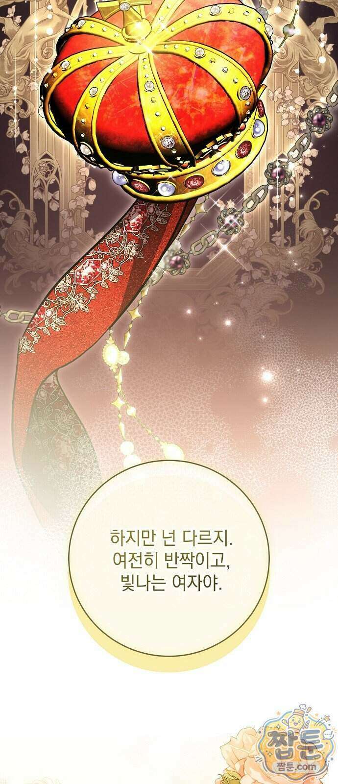 내 남편의 정부에게 119화 23