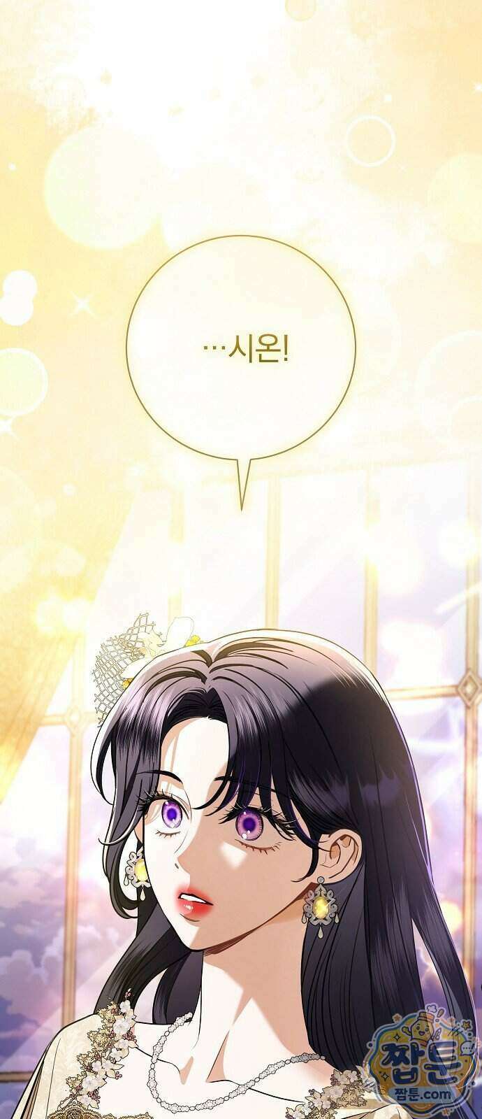 내 남편의 정부에게 119화 28