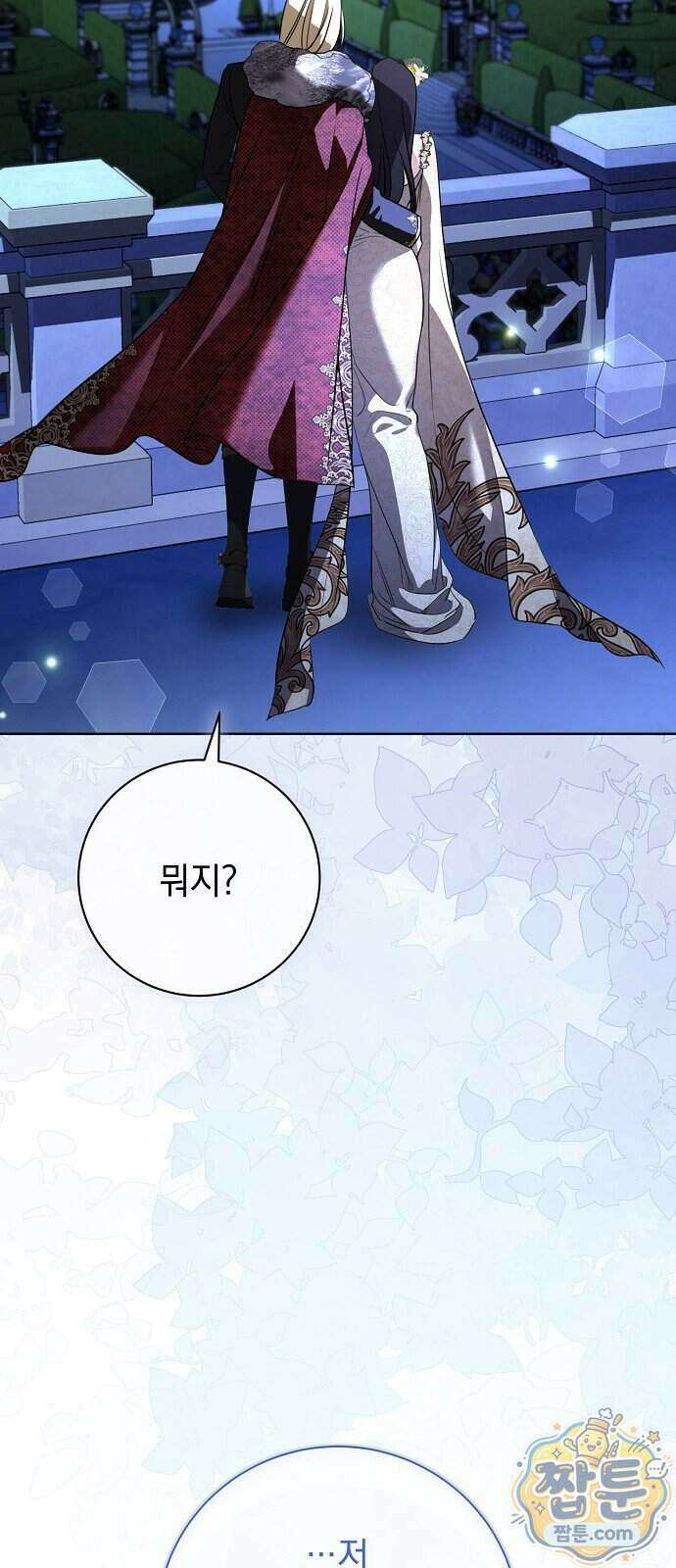 내 남편의 정부에게 119화 34