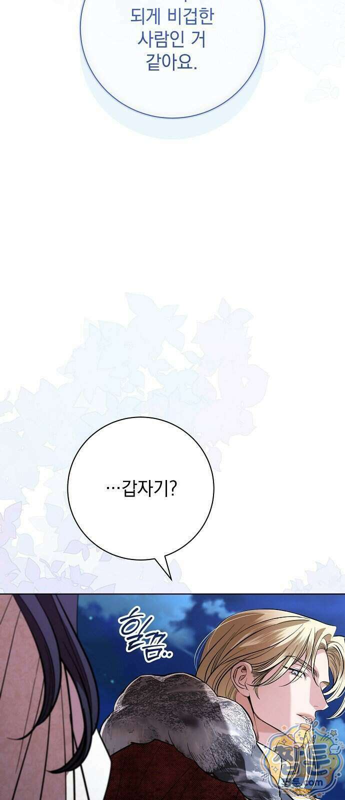 내 남편의 정부에게 119화 35
