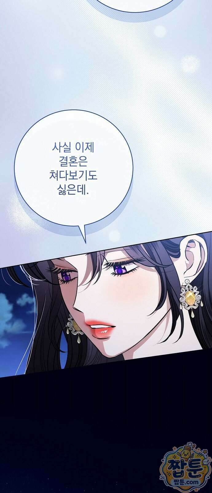 내 남편의 정부에게 119화 37