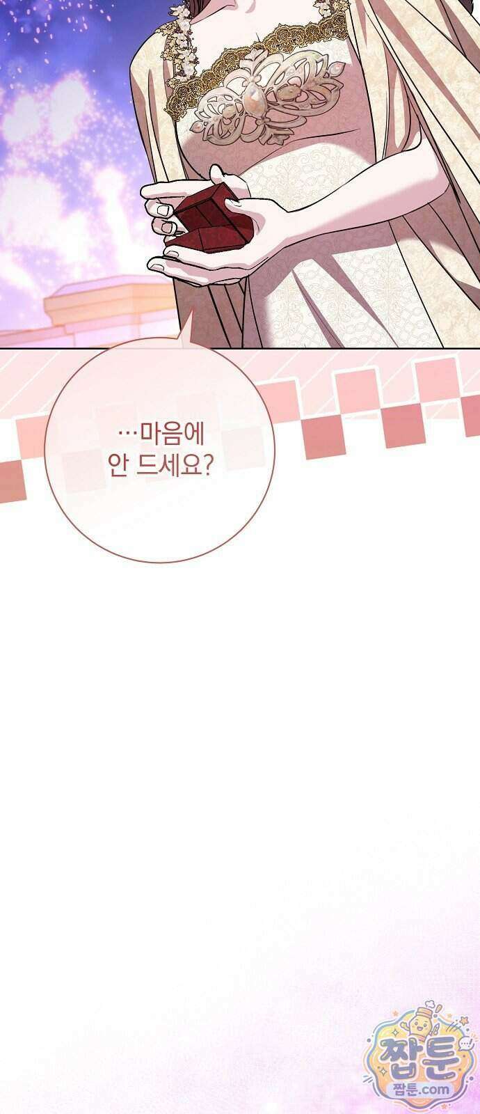 내 남편의 정부에게 119화 45