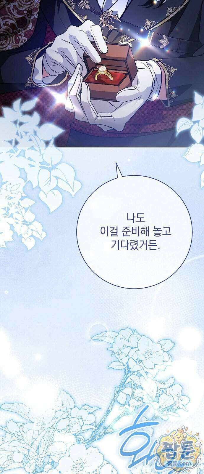 내 남편의 정부에게 119화 48