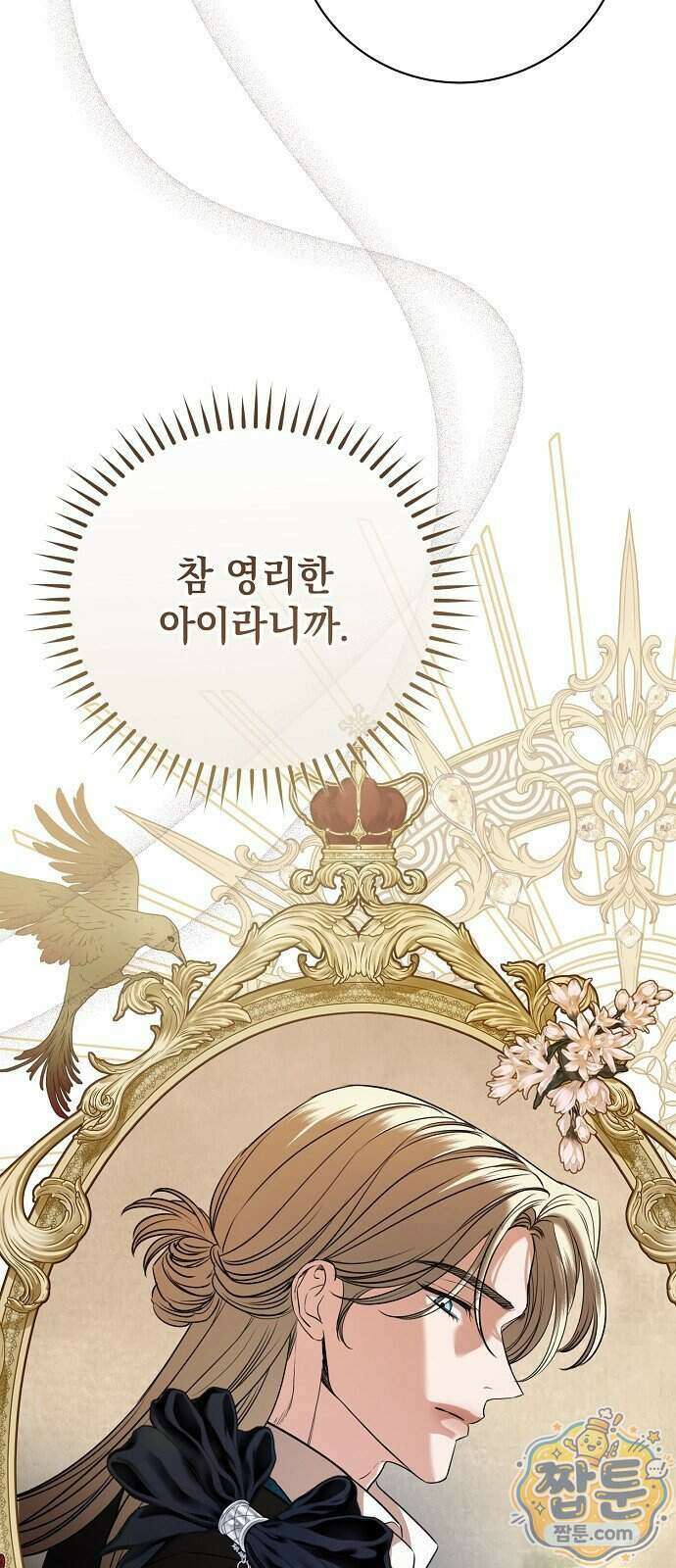 내 남편의 정부에게 119화 57