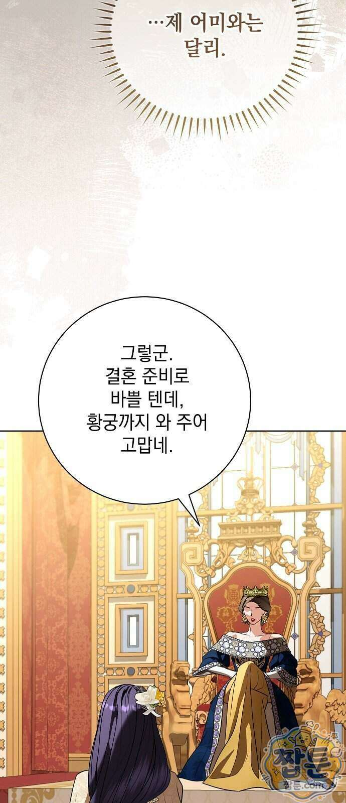 내 남편의 정부에게 119화 59