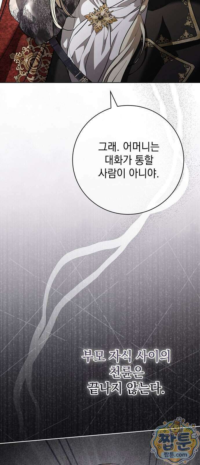 내 남편의 정부에게 119화 68
