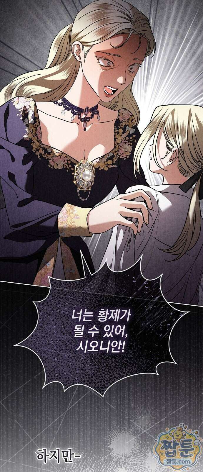 내 남편의 정부에게 119화 69