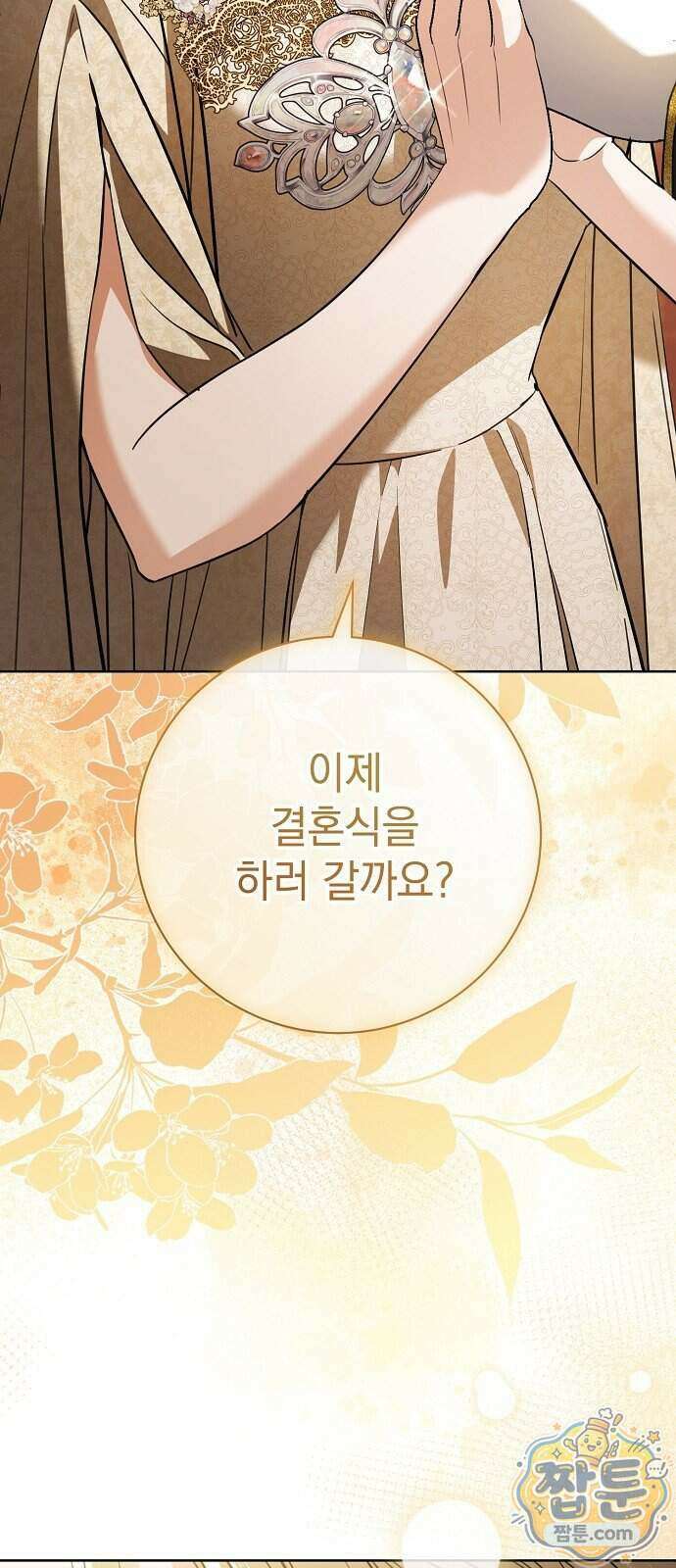 내 남편의 정부에게 119화 72