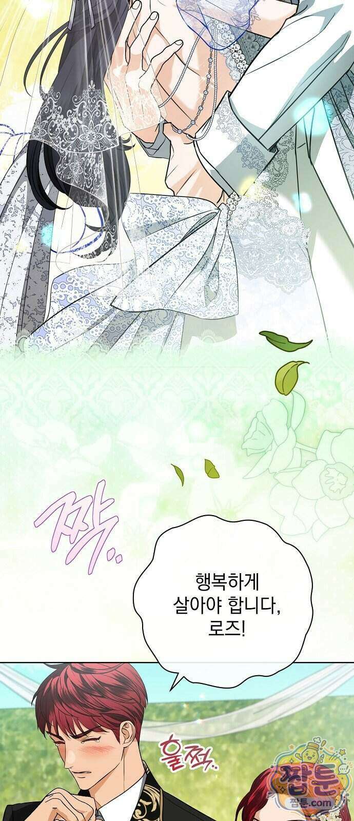 내 남편의 정부에게 119화 76