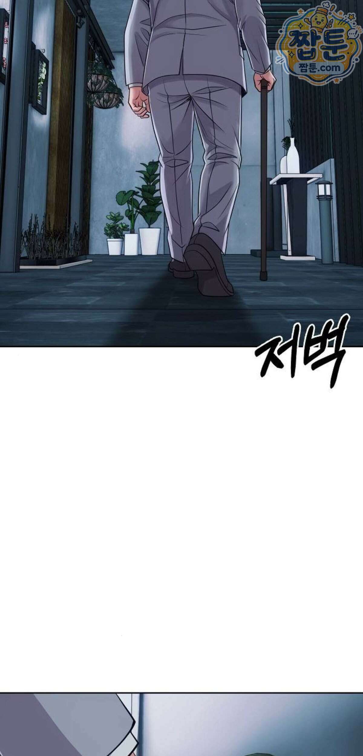 신입사원 김철수 161화 3