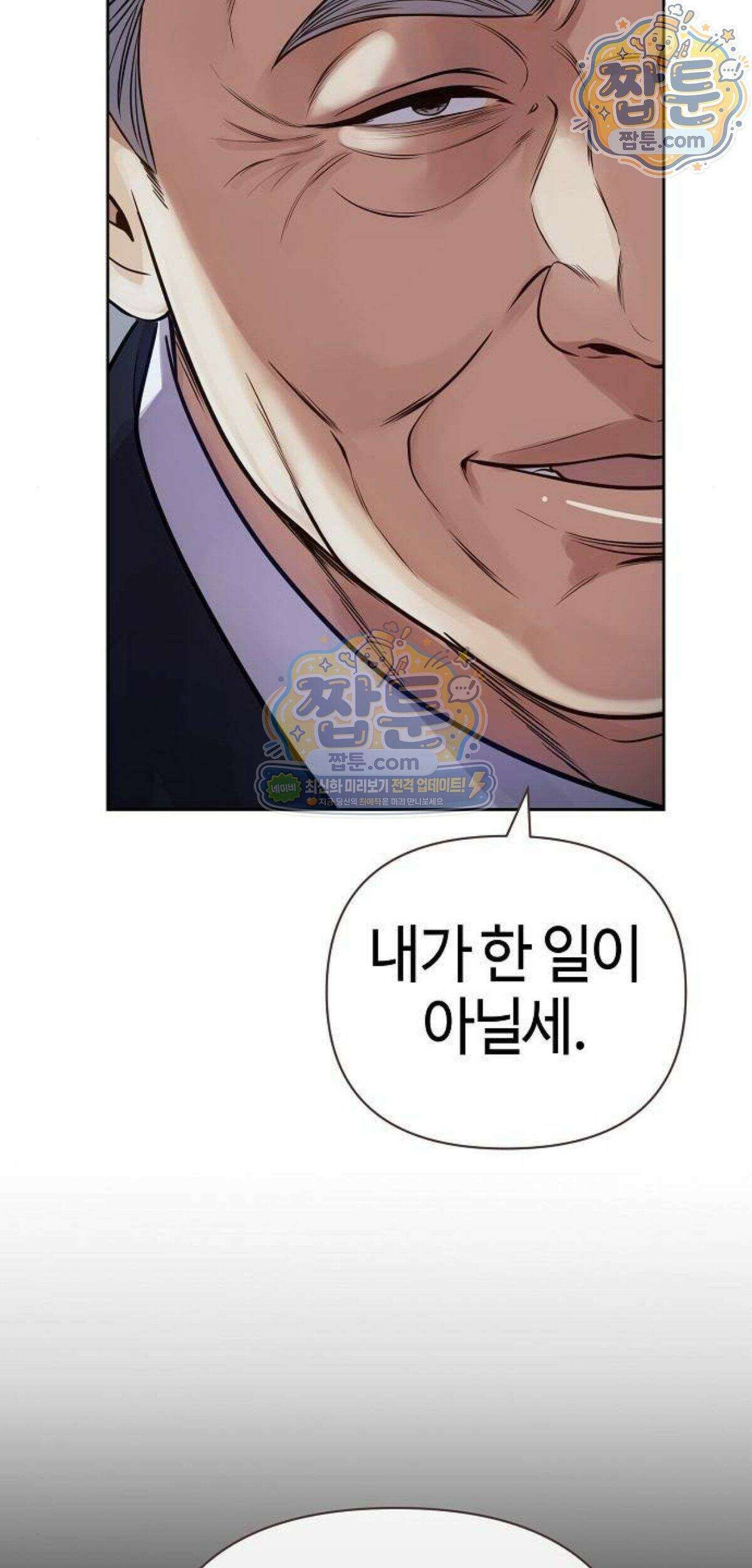 신입사원 김철수 161화 14
