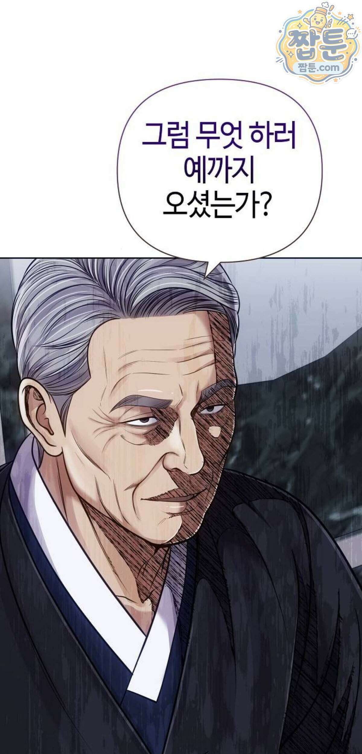 신입사원 김철수 161화 19