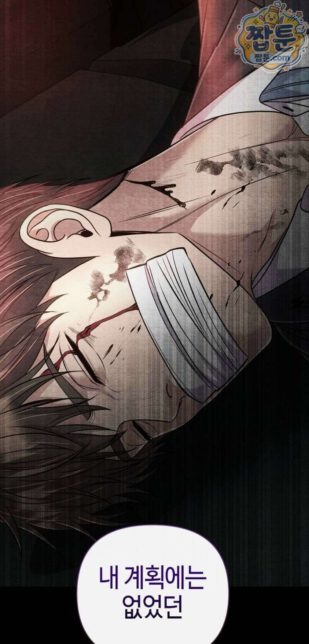 신입사원 김철수 161화 27