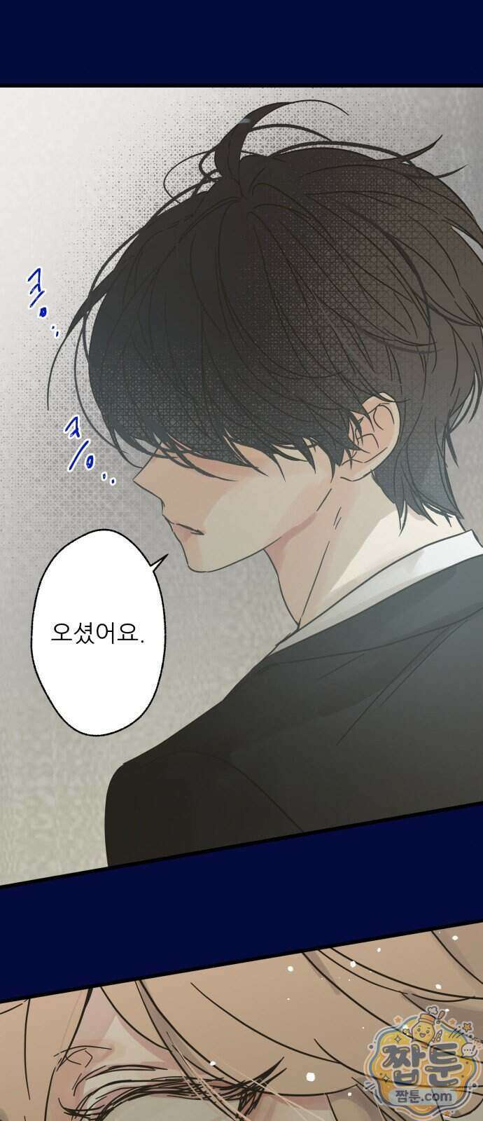 없는 사람 2부 8화 2