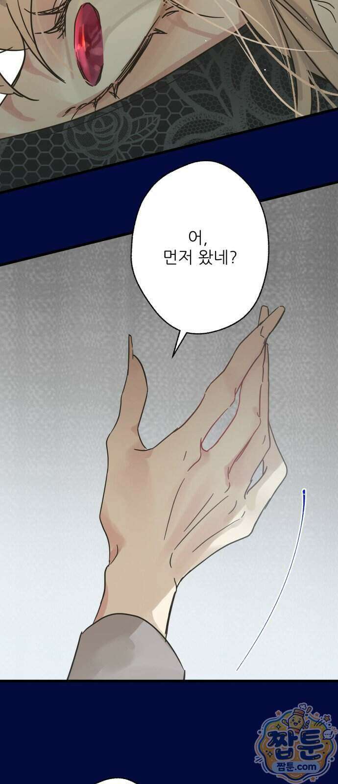 없는 사람 2부 8화 3