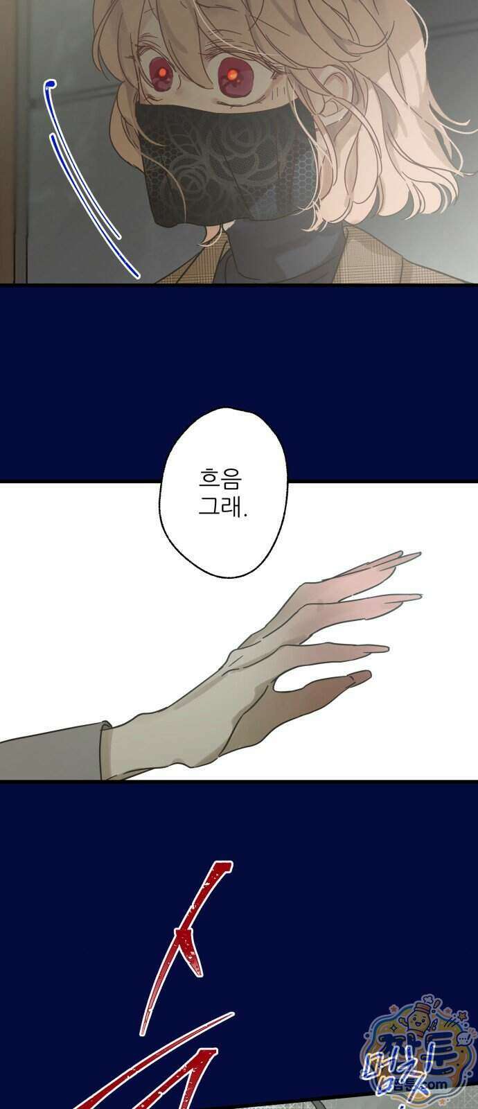없는 사람 2부 8화 5