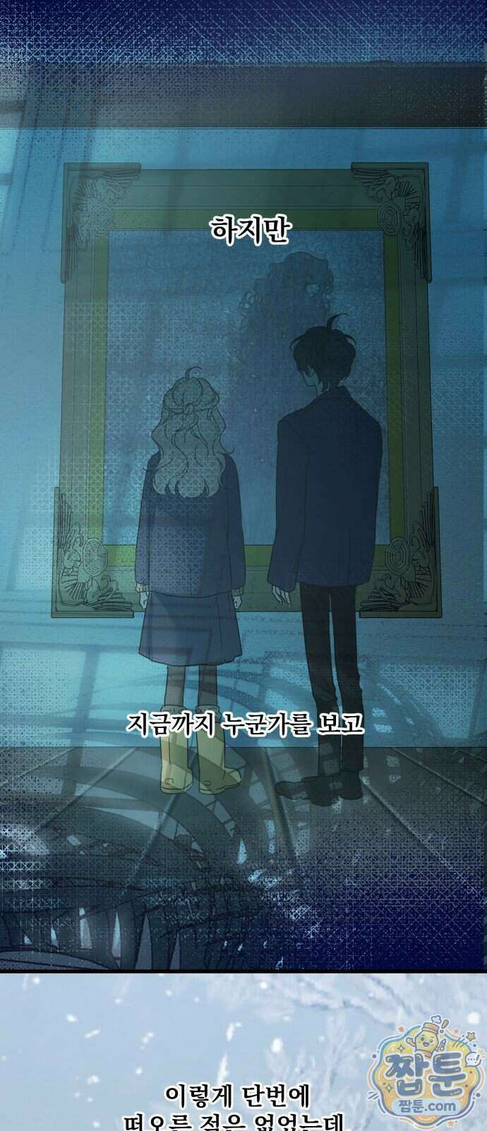 없는 사람 2부 8화 12