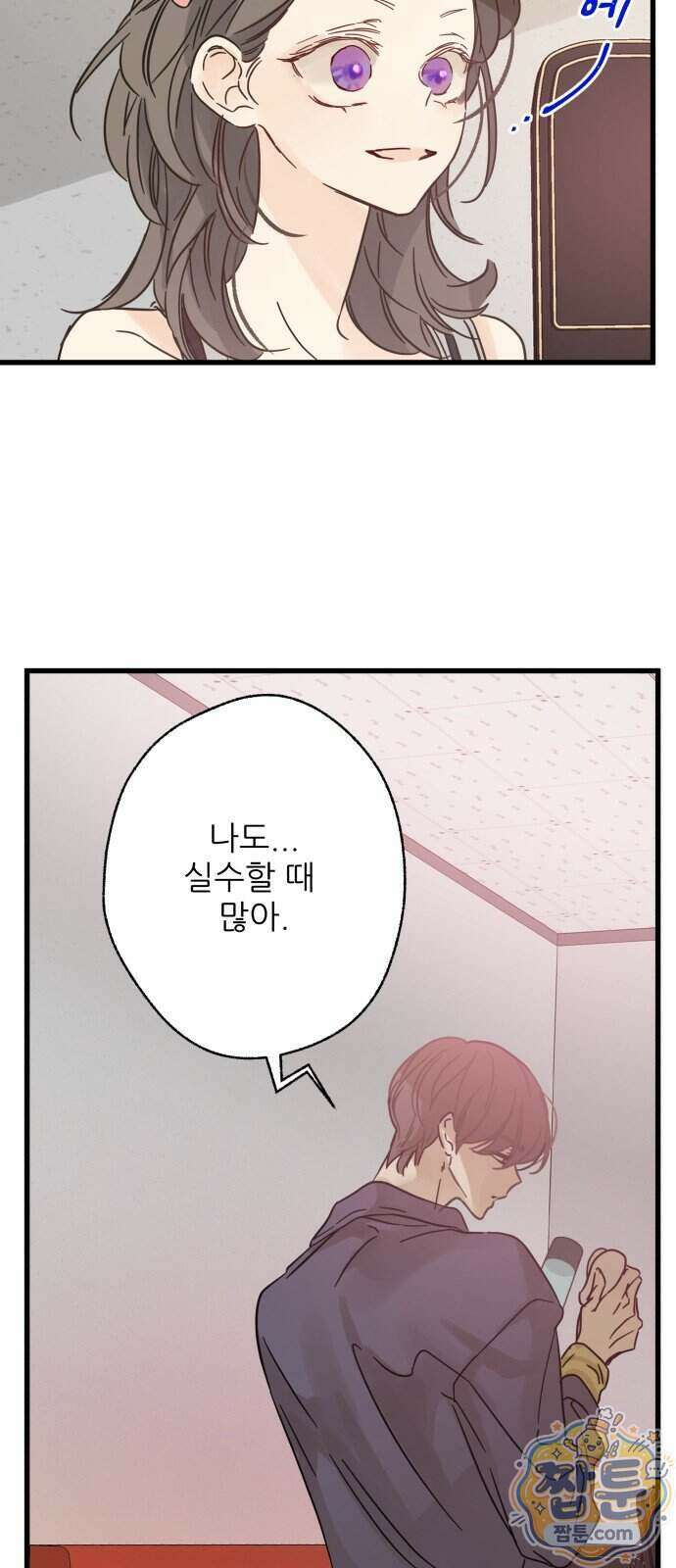 없는 사람 2부 8화 23