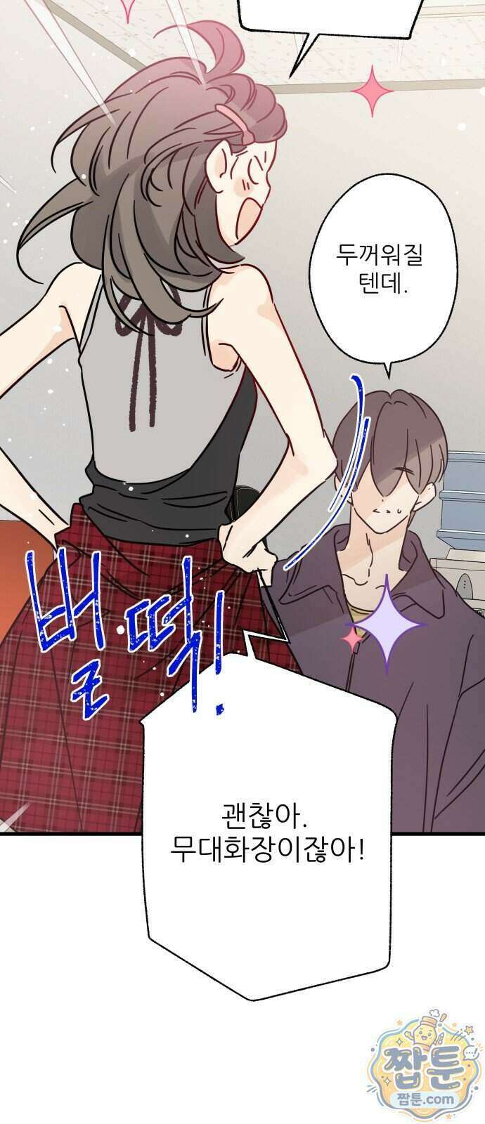 없는 사람 2부 8화 25