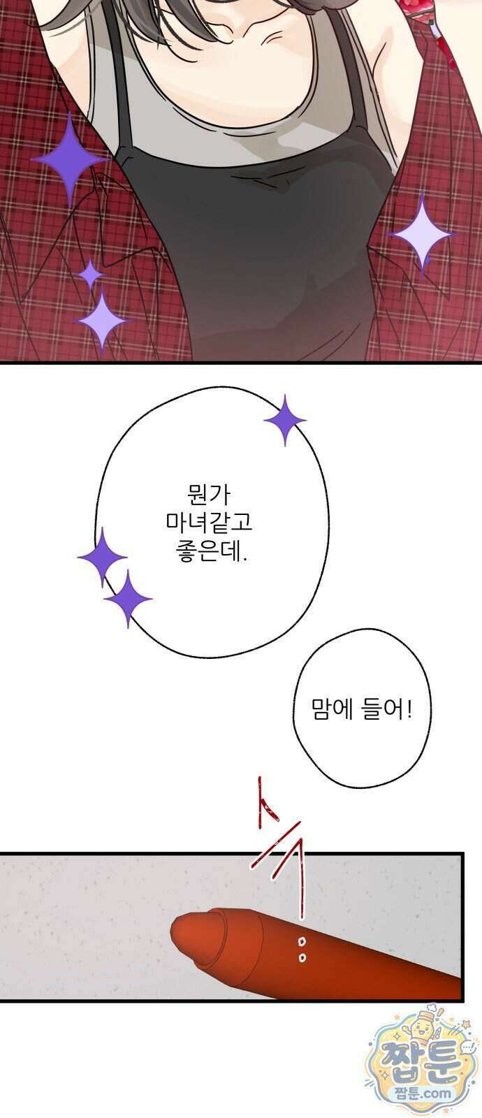 없는 사람 2부 8화 27