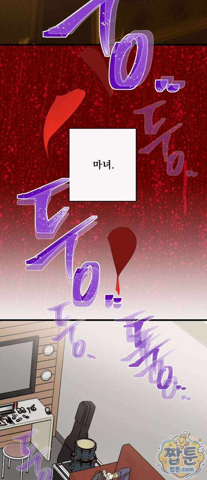 없는 사람 2부 8화 35