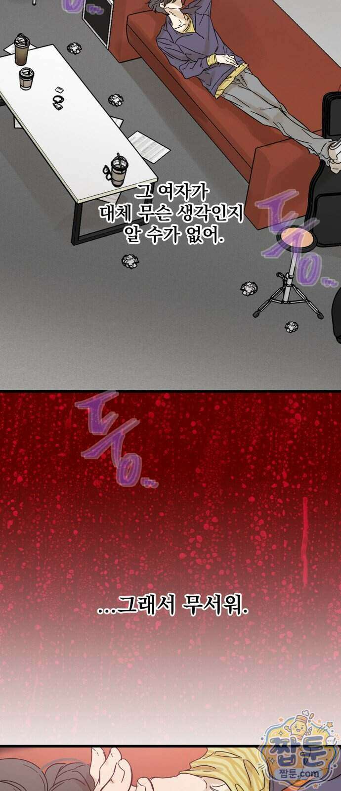 없는 사람 2부 8화 36