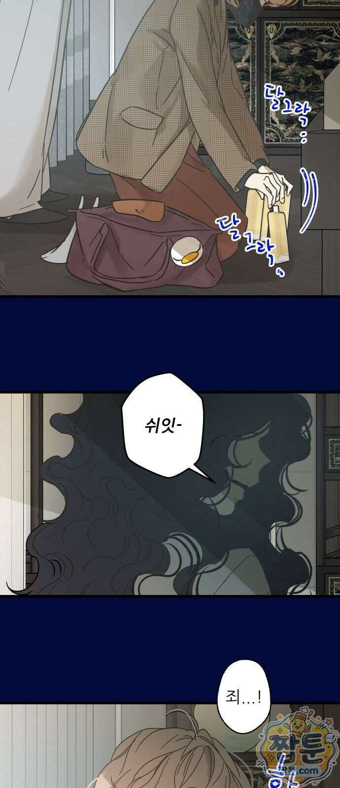 없는 사람 2부 8화 40