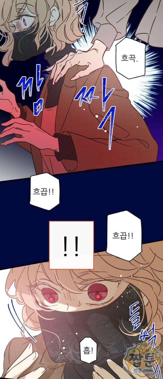 없는 사람 2부 8화 44