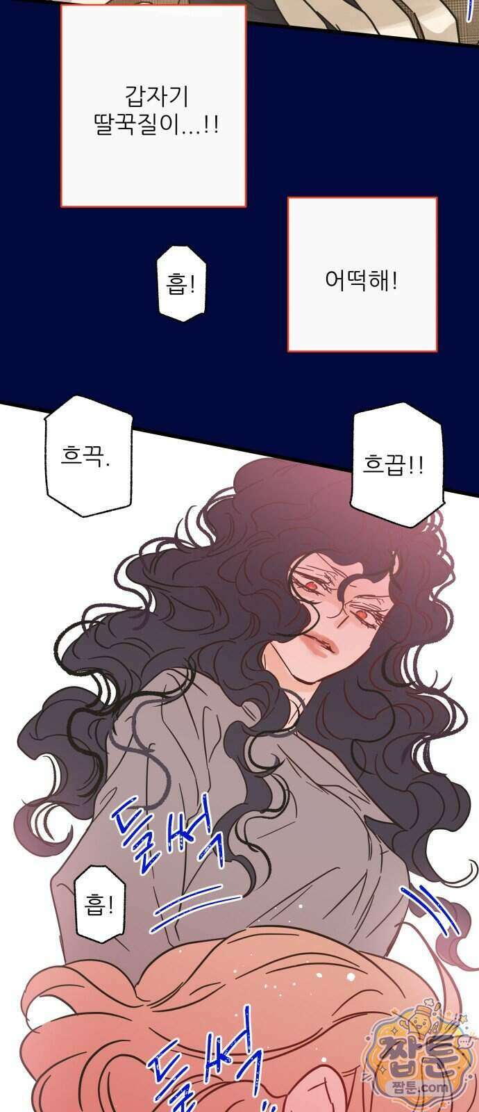 없는 사람 2부 8화 45