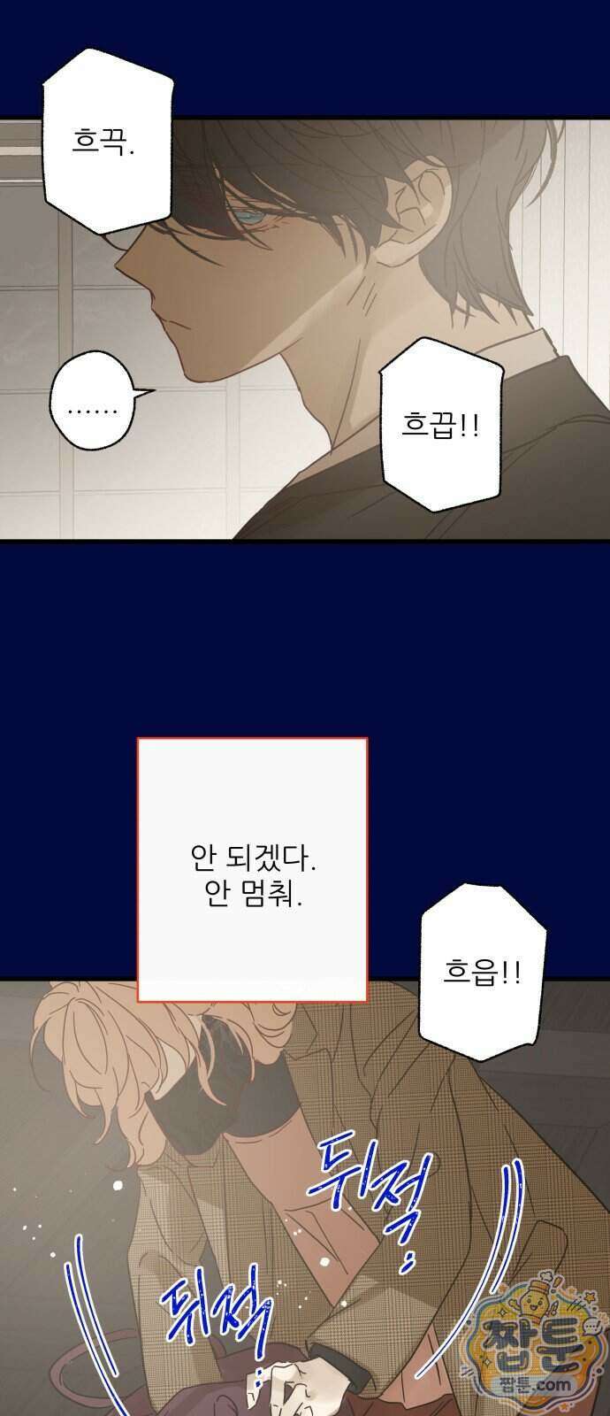 없는 사람 2부 8화 47