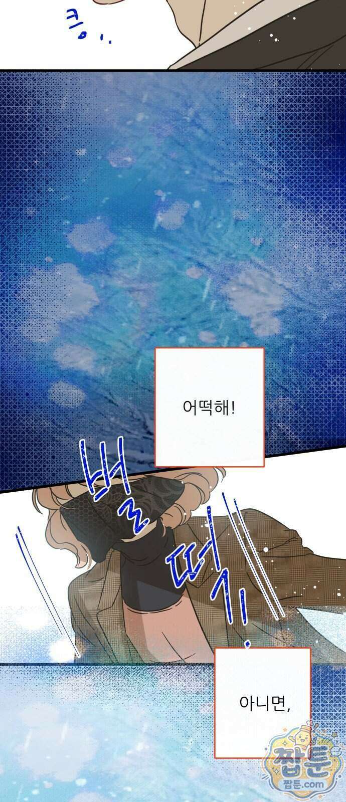 없는 사람 2부 8화 49