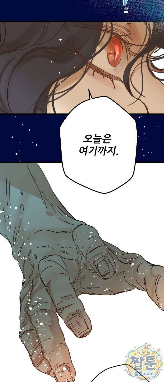 없는 사람 2부 8화 51