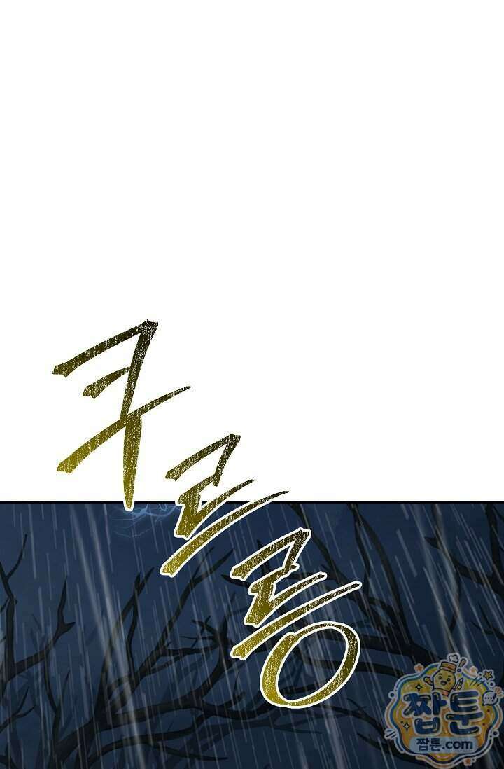 심술의 끝은 순정 14화 1