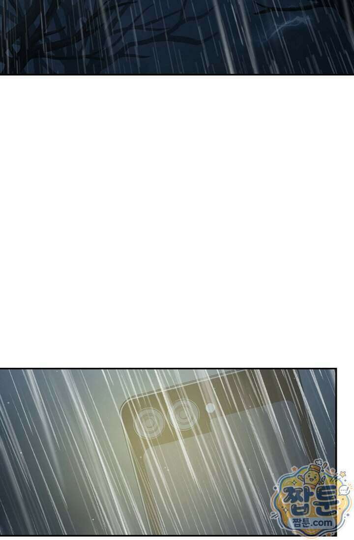 심술의 끝은 순정 14화 2