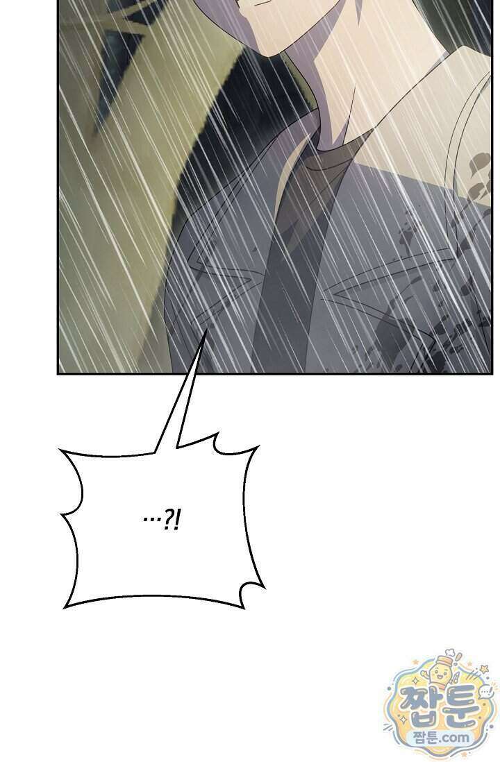 심술의 끝은 순정 14화 15