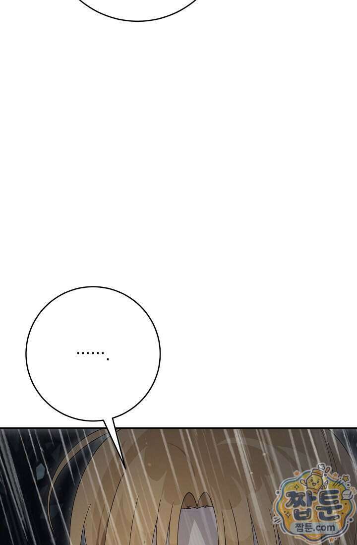 심술의 끝은 순정 14화 22