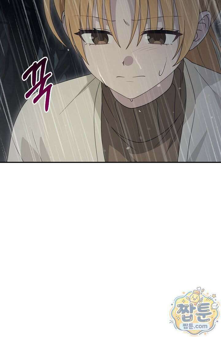심술의 끝은 순정 14화 23