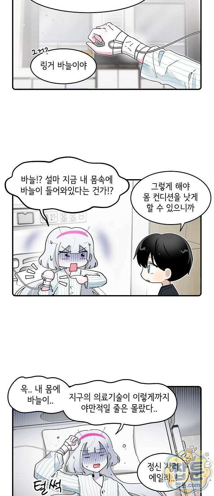 멀리서 온 에일리 55화 6