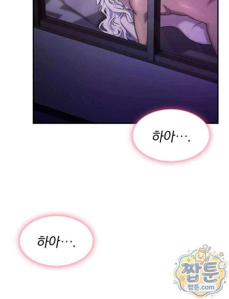앞집의 흑표범 1화 2