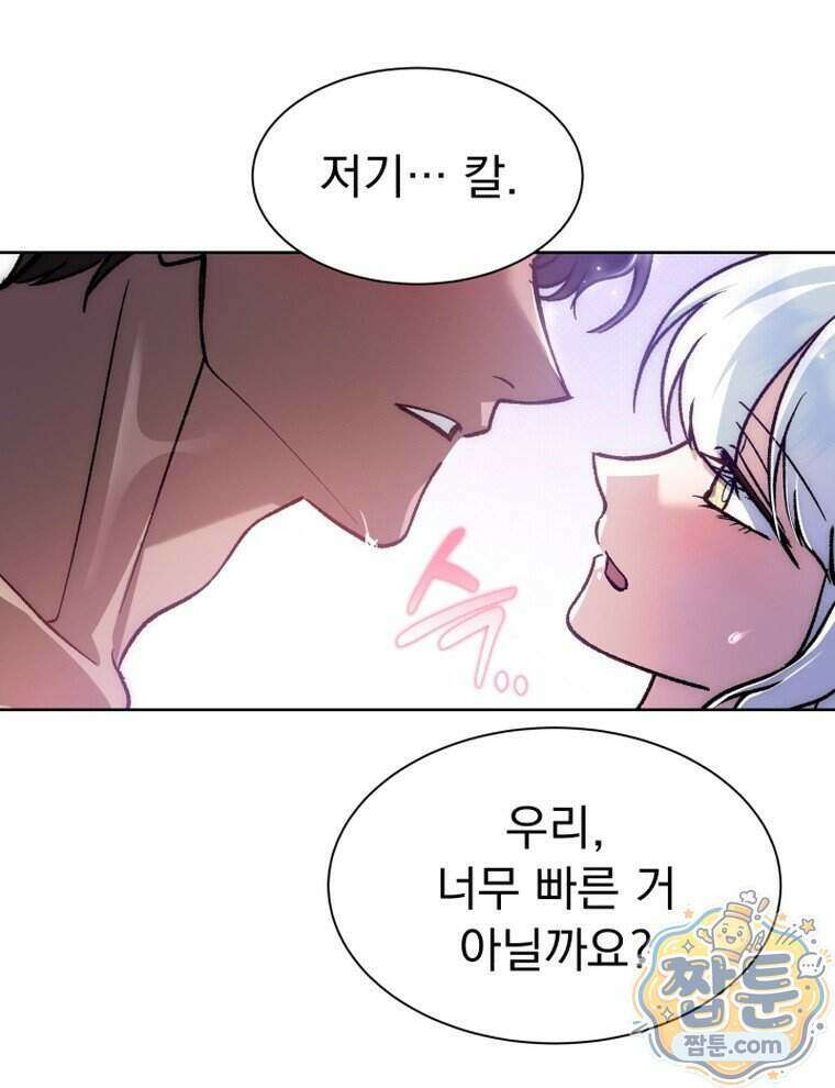 앞집의 흑표범 1화 3