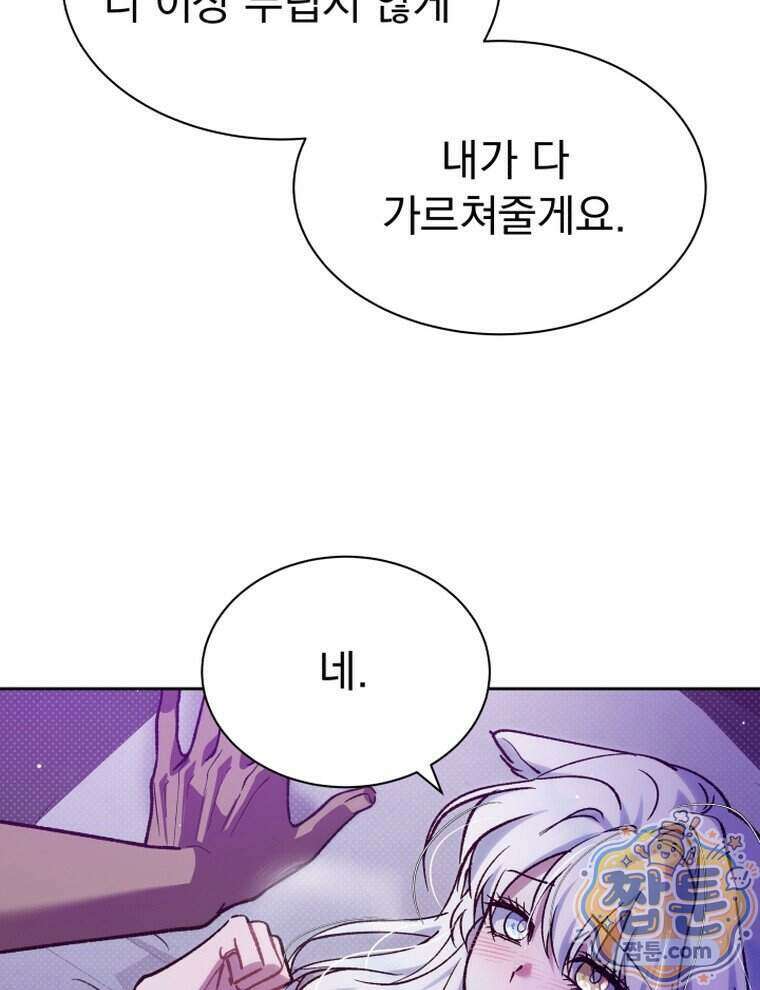 앞집의 흑표범 1화 10