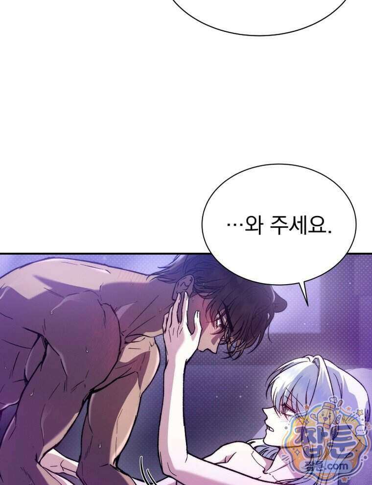 앞집의 흑표범 1화 12