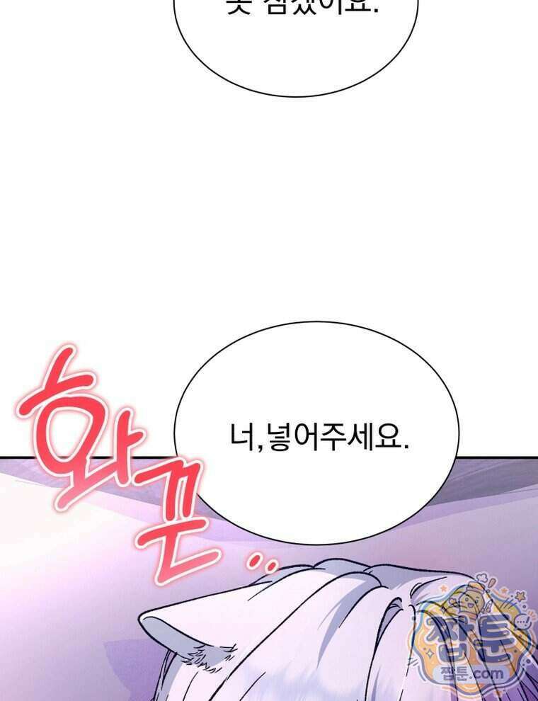 앞집의 흑표범 1화 18