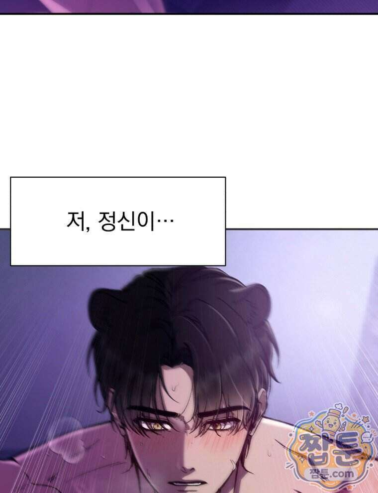 앞집의 흑표범 1화 27